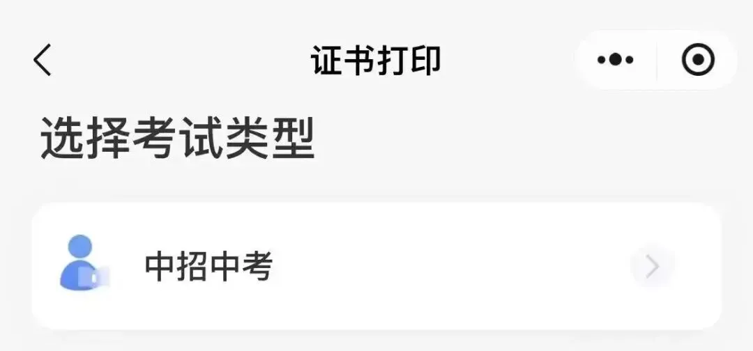 高考即将报名!这5件事现在就要做!这步做错影响参加3+证书考试?-第28张图片-四季读书网 高考即将报名!这5件事现在就要做!这步做错影响参加3+证书考试?-第28张图片-四季读书网