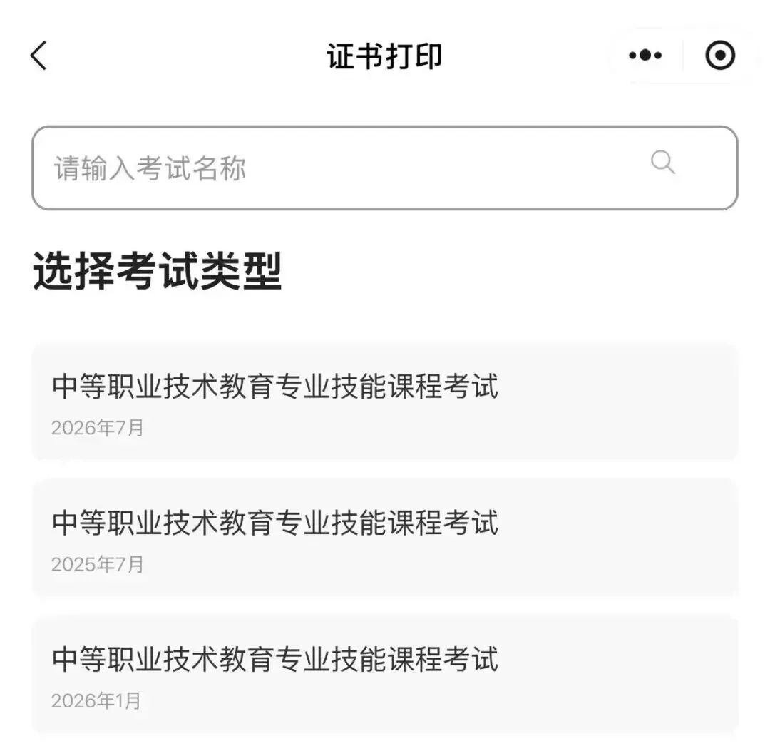 高考即将报名!这5件事现在就要做!这步做错影响参加3+证书考试?-第29张图片-四季读书网 高考即将报名!这5件事现在就要做!这步做错影响参加3+证书考试?-第29张图片-四季读书网