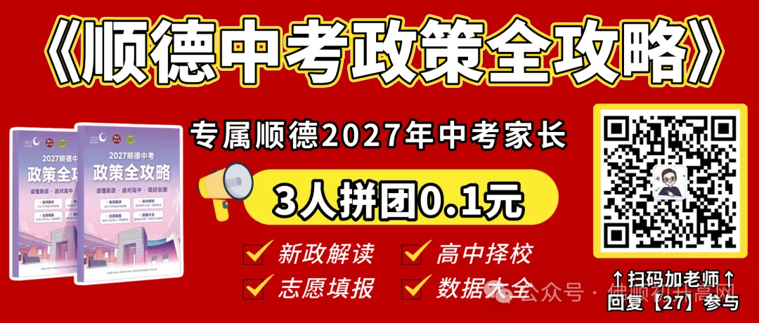 中考志愿填报要参考什么?政策看不懂急需解读?快看这个攻略-第7张图片-四季读书网 中考志愿填报要参考什么?政策看不懂急需解读?快看这个攻略-第7张图片-四季读书网