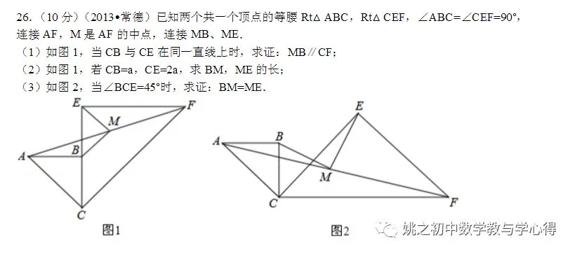 中考专题:中点构造大法四来啦!(终结篇)-第30张图片-四季读书网 中考专题:中点构造大法四来啦!(终结篇)-第30张图片-四季读书网