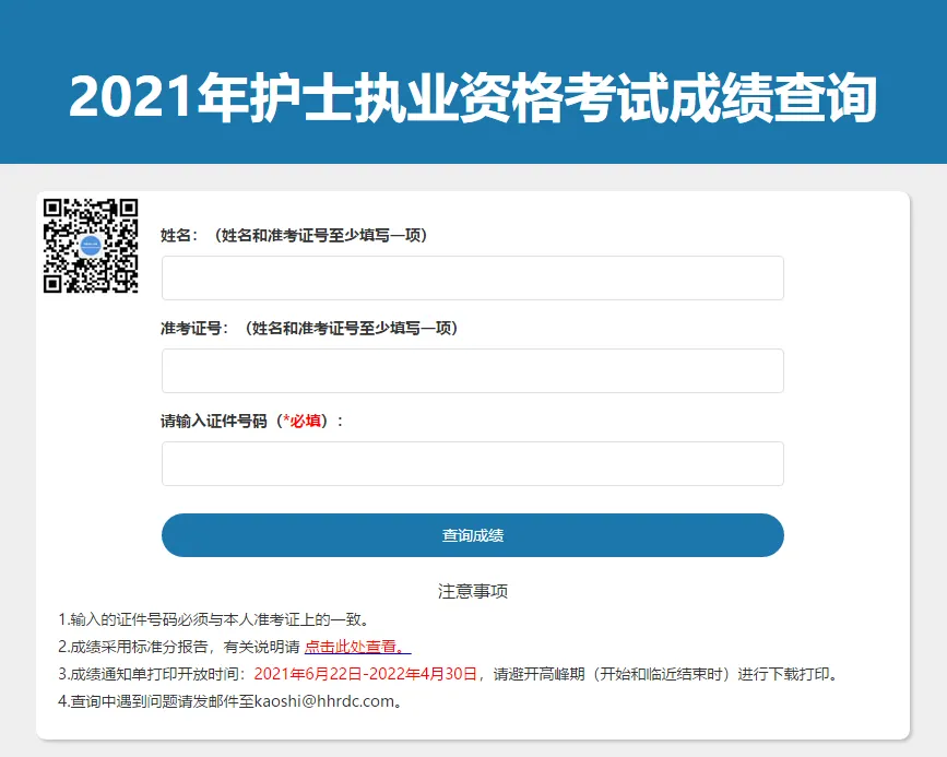 高考即将报名!这5件事现在就要做!这步做错影响参加3+证书考试?-第36张图片-四季读书网 高考即将报名!这5件事现在就要做!这步做错影响参加3+证书考试?-第36张图片-四季读书网