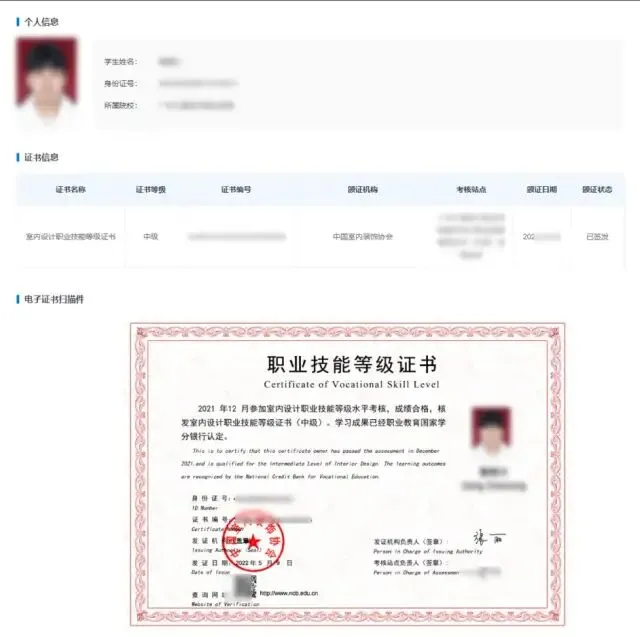 高考即将报名!这5件事现在就要做!这步做错影响参加3+证书考试?-第41张图片-四季读书网 高考即将报名!这5件事现在就要做!这步做错影响参加3+证书考试?-第41张图片-四季读书网