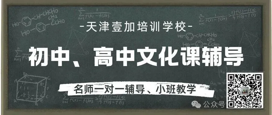 2027天津高考报名10月16日开启-第1张图片-四季读书网 2027天津高考报名10月16日开启-第1张图片-四季读书网