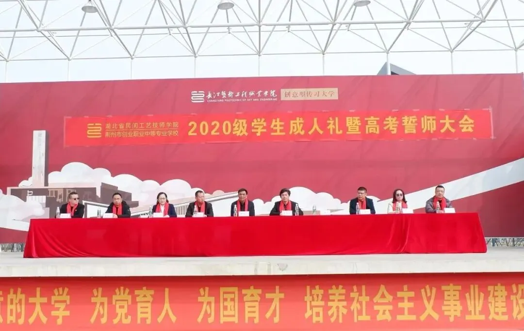 创业中专2020级学生成人礼暨高考誓师大会:恰同学少年-第2张图片-四季读书网 创业中专2020级学生成人礼暨高考誓师大会:恰同学少年-第2张图片-四季读书网