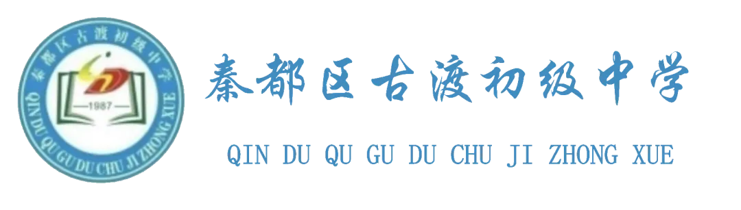 凝心聚力战中考 三方同心启征程——古渡初级中学召开九年级备考教师、学生、家长动员会-第12张图片-四季读书网 凝心聚力战中考 三方同心启征程——古渡初级中学召开九年级备考教师、学生、家长动员会-第12张图片-四季读书网