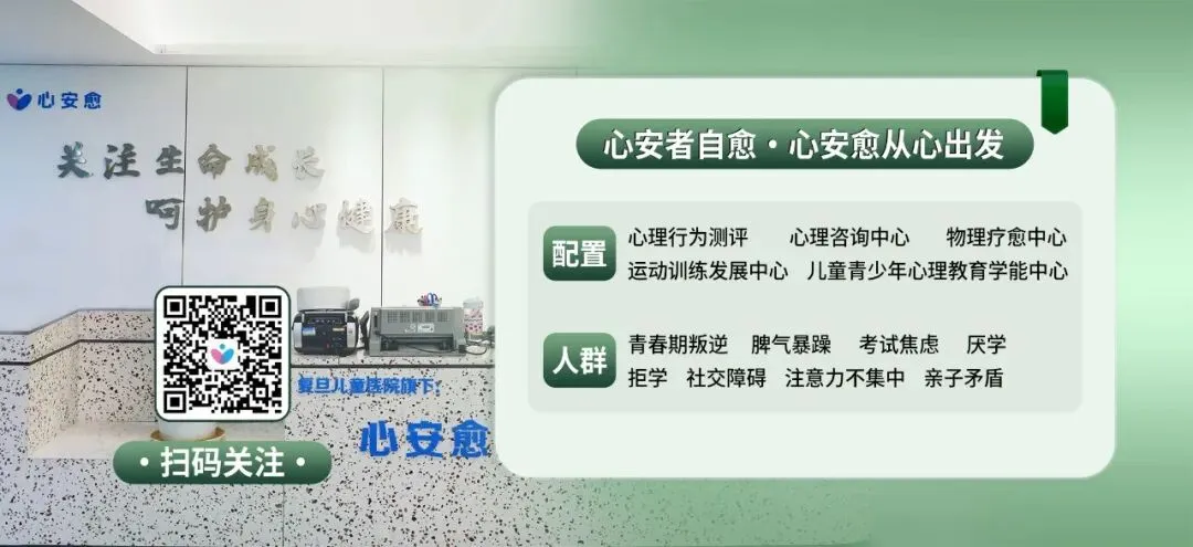初三男孩总听到“歌声”、睡不好、不想动,杭州心安愈:这不是懒,是情绪在发出信号-第1张图片-四季读书网 初三男孩总听到“歌声”、睡不好、不想动,杭州心安愈:这不是懒,是情绪在发出信号-第1张图片-四季读书网
