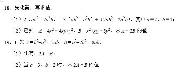 初一初二初三每日计算233-第2张图片-四季读书网
