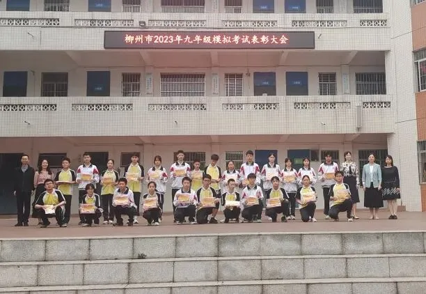 厉兵秣马 冲刺终点 ——柳工中学九年级模拟考试嘉奖大会-第6张图片-四季读书网 厉兵秣马 冲刺终点 ——柳工中学九年级模拟考试嘉奖大会-第6张图片-四季读书网