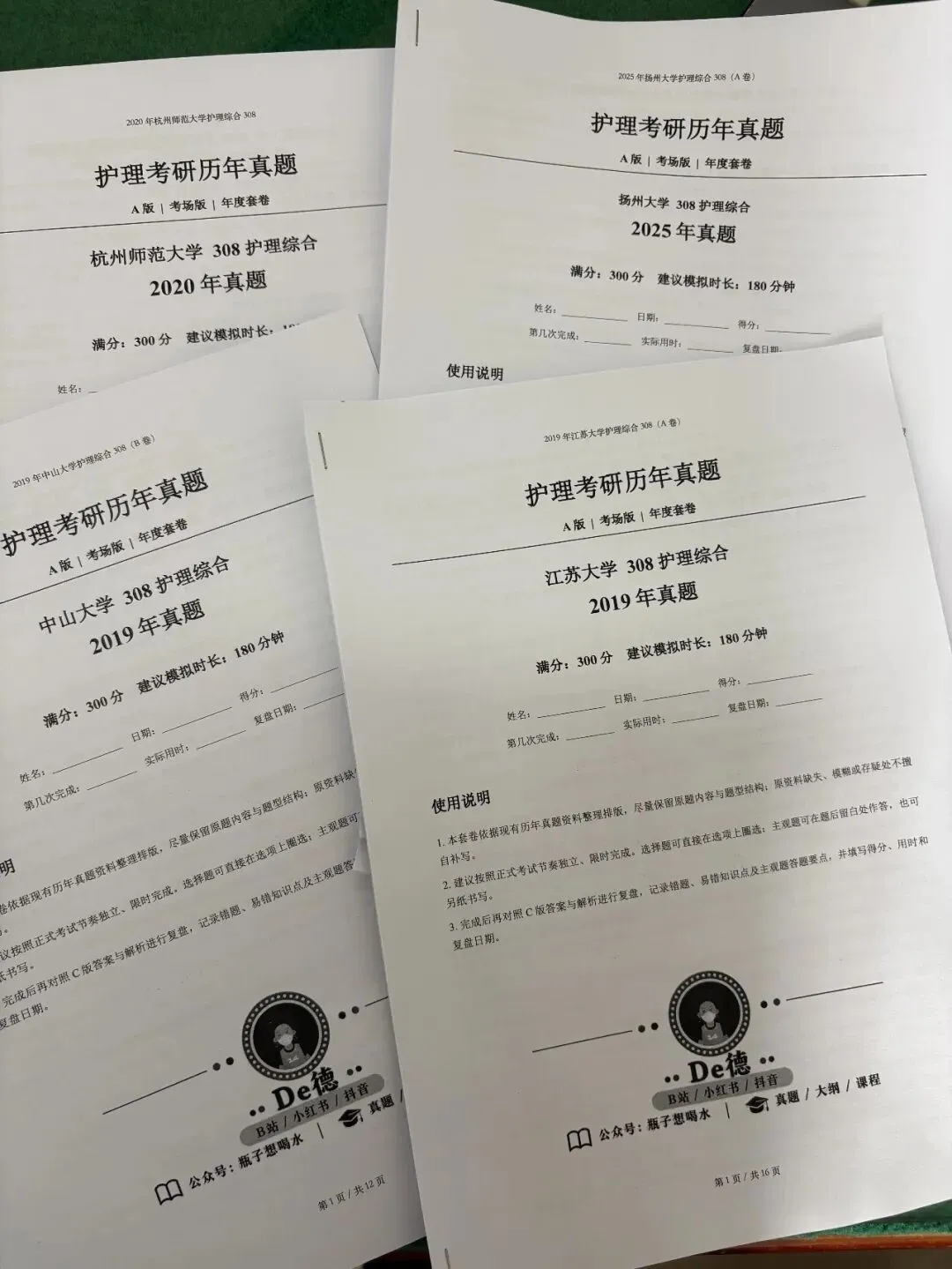 护理考研308|我整理了20套历年真题,建议考前至少完整模拟几套-第1张图片-四季读书网 护理考研308|我整理了20套历年真题,建议考前至少完整模拟几套-第1张图片-四季读书网