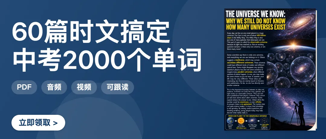 60篇时文搞定中考2000个单词·宇宙探索阅读,吃透初中课标词与完形填空高频考点-第1张图片-四季读书网 60篇时文搞定中考2000个单词·宇宙探索阅读,吃透初中课标词与完形填空高频考点-第1张图片-四季读书网