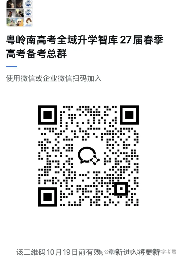 关于广东春季高考模考(周考)在即!考试通知!广东春季高考考试时间2027年1月7日!成绩需要千锤百炼!考试是检验我们成绩的一道尺!奋斗-第3张图片-四季读书网 关于广东春季高考模考(周考)在即!考试通知!广东春季高考考试时间2027年1月7日!成绩需要千锤百炼!考试是检验我们成绩的一道尺!奋斗-第3张图片-四季读书网