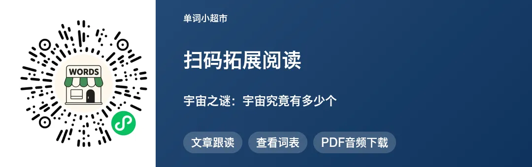 60篇时文搞定中考2000个单词·宇宙探索阅读,吃透初中课标词与完形填空高频考点-第10张图片-四季读书网 60篇时文搞定中考2000个单词·宇宙探索阅读,吃透初中课标词与完形填空高频考点-第10张图片-四季读书网