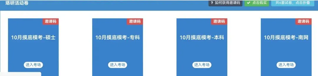 10月国网/南网万人“大摸底”在线模考,只等你来!-第11张图片-四季读书网 10月国网/南网万人“大摸底”在线模考,只等你来!-第11张图片-四季读书网