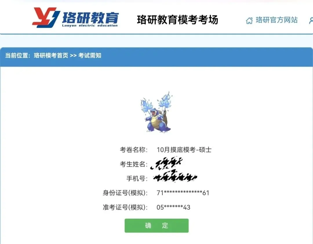 10月国网/南网万人“大摸底”在线模考,只等你来!-第12张图片-四季读书网 10月国网/南网万人“大摸底”在线模考,只等你来!-第12张图片-四季读书网