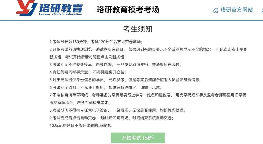10月国网/南网万人“大摸底”在线模考,只等你来!-第13张图片-四季读书网 10月国网/南网万人“大摸底”在线模考,只等你来!-第13张图片-四季读书网