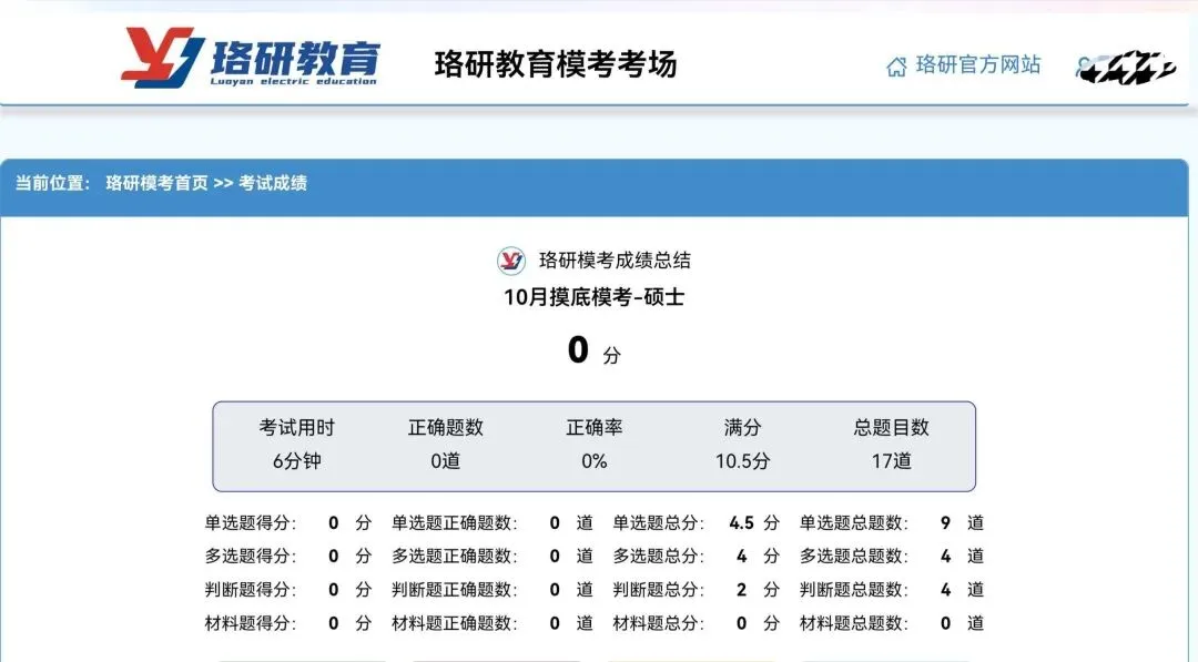 10月国网/南网万人“大摸底”在线模考,只等你来!-第15张图片-四季读书网 10月国网/南网万人“大摸底”在线模考,只等你来!-第15张图片-四季读书网