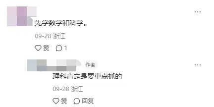 杭州初三新课内容和旧漏洞究竟要先顾哪个呀??-第7张图片-四季读书网 杭州初三新课内容和旧漏洞究竟要先顾哪个呀??-第7张图片-四季读书网