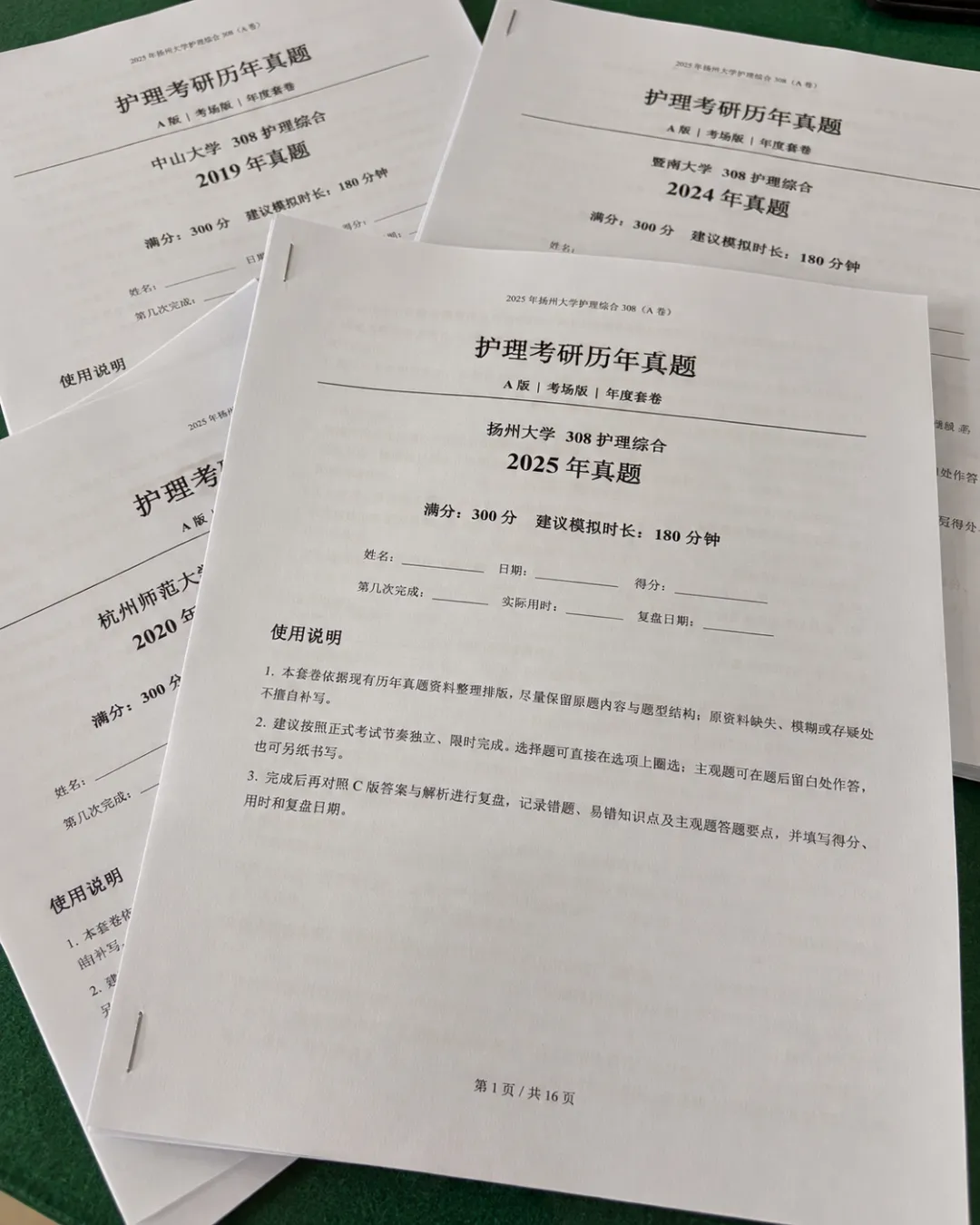护理考研308|我整理了20套历年真题,建议考前至少完整模拟几套-第4张图片-四季读书网 护理考研308|我整理了20套历年真题,建议考前至少完整模拟几套-第4张图片-四季读书网