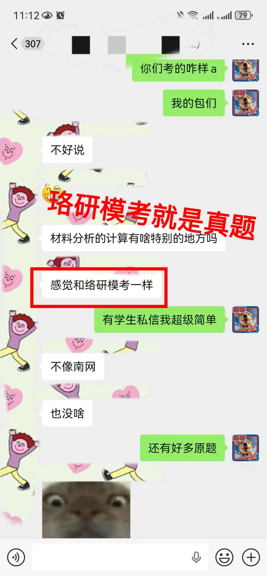 10月国网/南网万人“大摸底”在线模考,只等你来!-第22张图片-四季读书网 10月国网/南网万人“大摸底”在线模考,只等你来!-第22张图片-四季读书网
