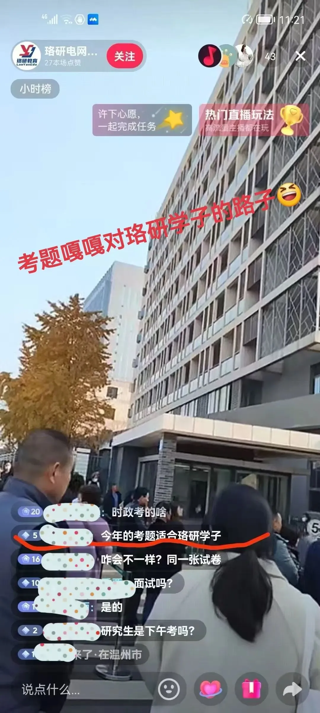 10月国网/南网万人“大摸底”在线模考,只等你来!-第23张图片-四季读书网 10月国网/南网万人“大摸底”在线模考,只等你来!-第23张图片-四季读书网