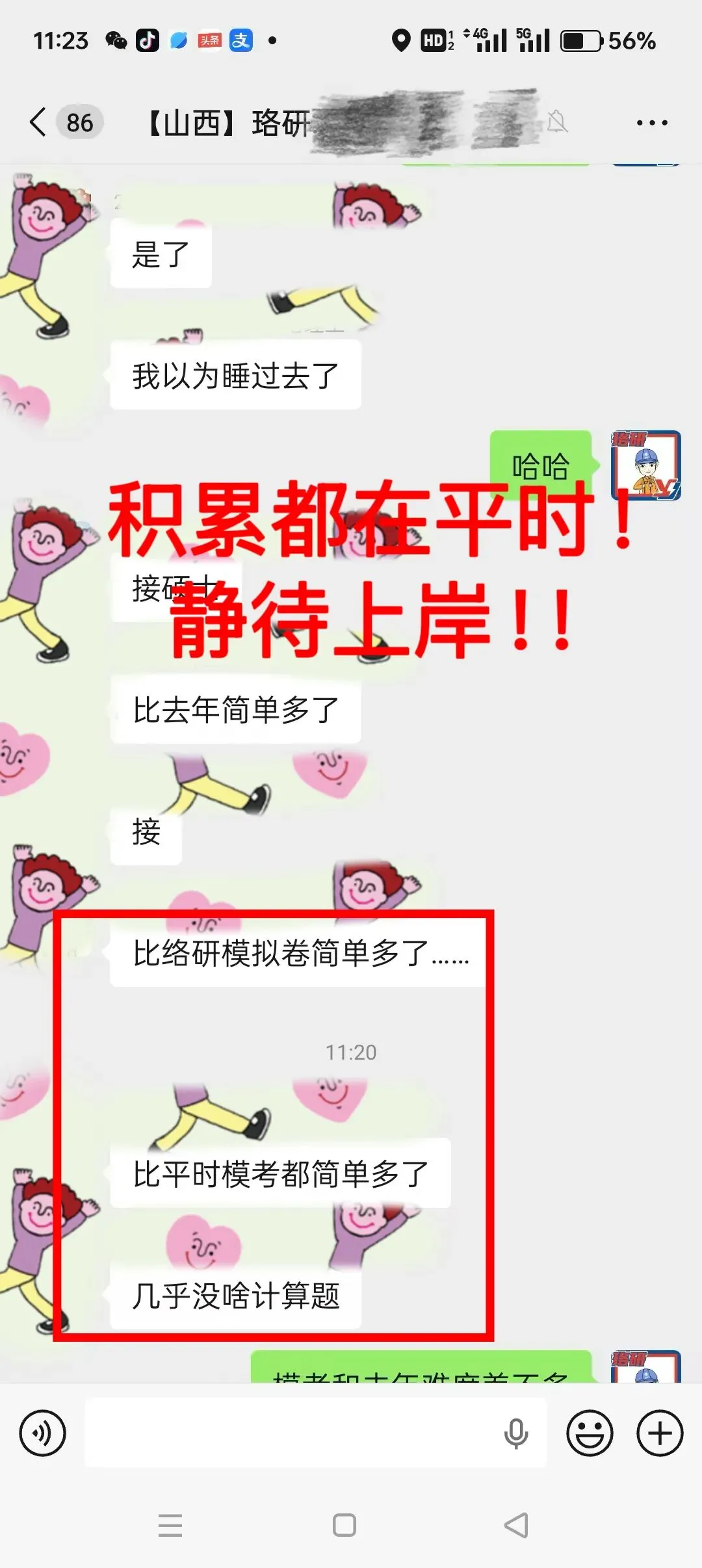 10月国网/南网万人“大摸底”在线模考,只等你来!-第24张图片-四季读书网 10月国网/南网万人“大摸底”在线模考,只等你来!-第24张图片-四季读书网