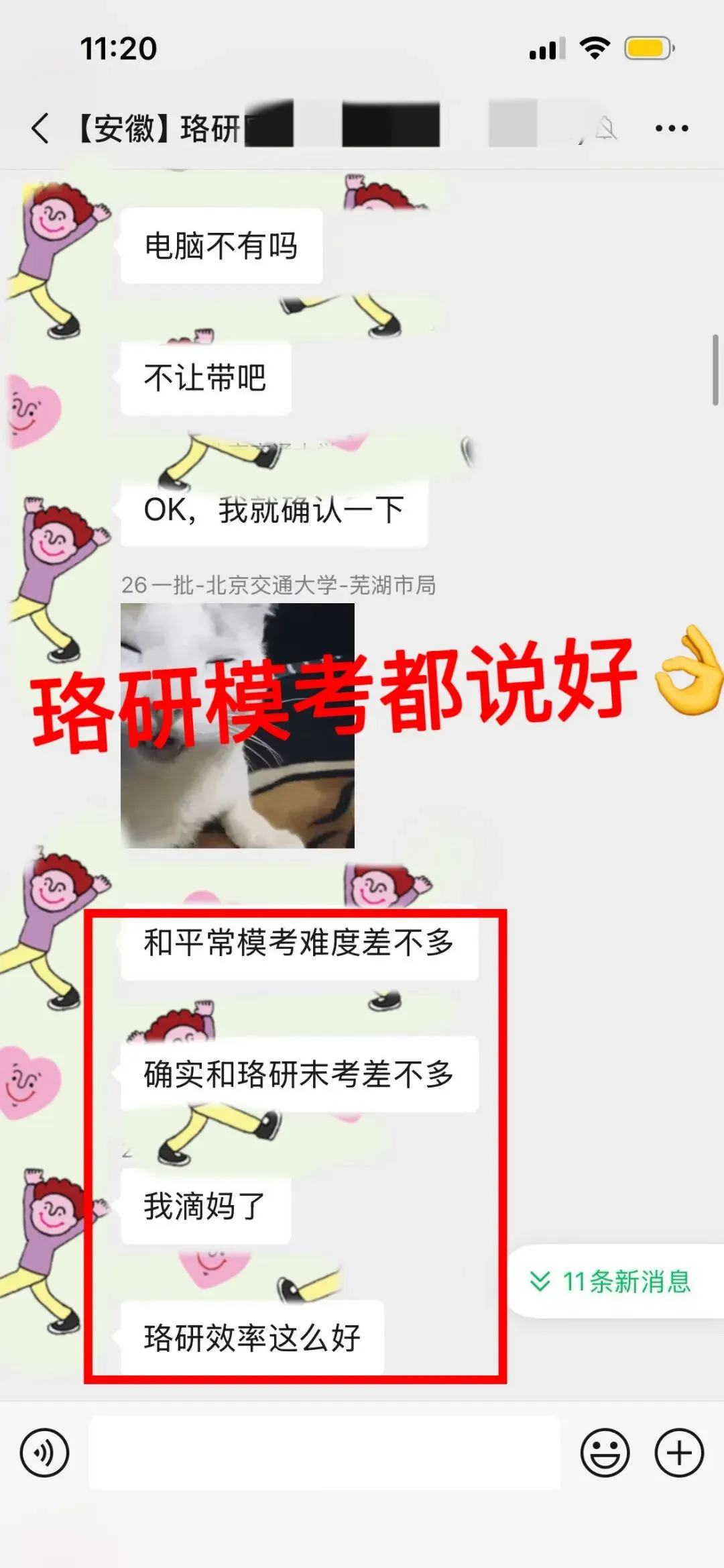 10月国网/南网万人“大摸底”在线模考,只等你来!-第26张图片-四季读书网 10月国网/南网万人“大摸底”在线模考,只等你来!-第26张图片-四季读书网