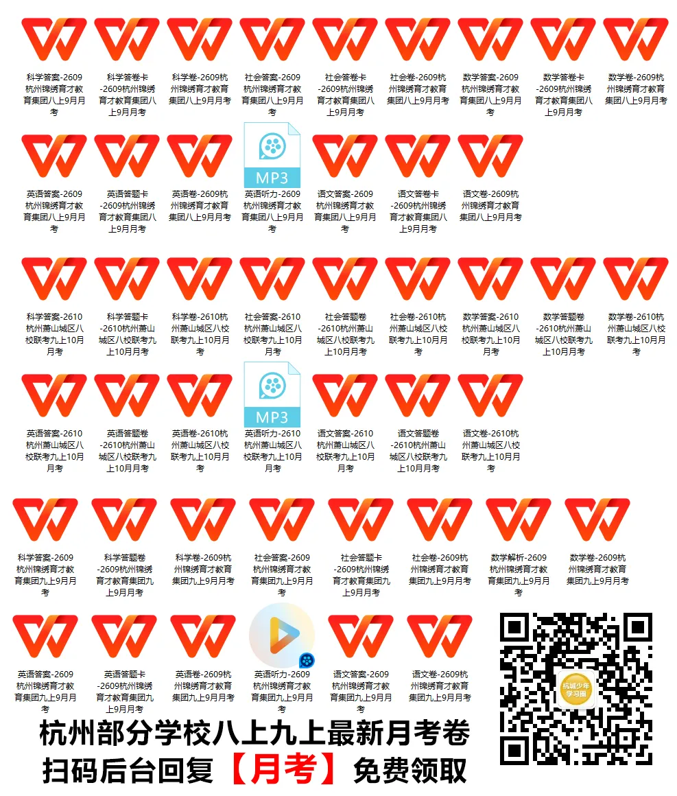 杭州初三新课内容和旧漏洞究竟要先顾哪个呀??-第17张图片-四季读书网 杭州初三新课内容和旧漏洞究竟要先顾哪个呀??-第17张图片-四季读书网