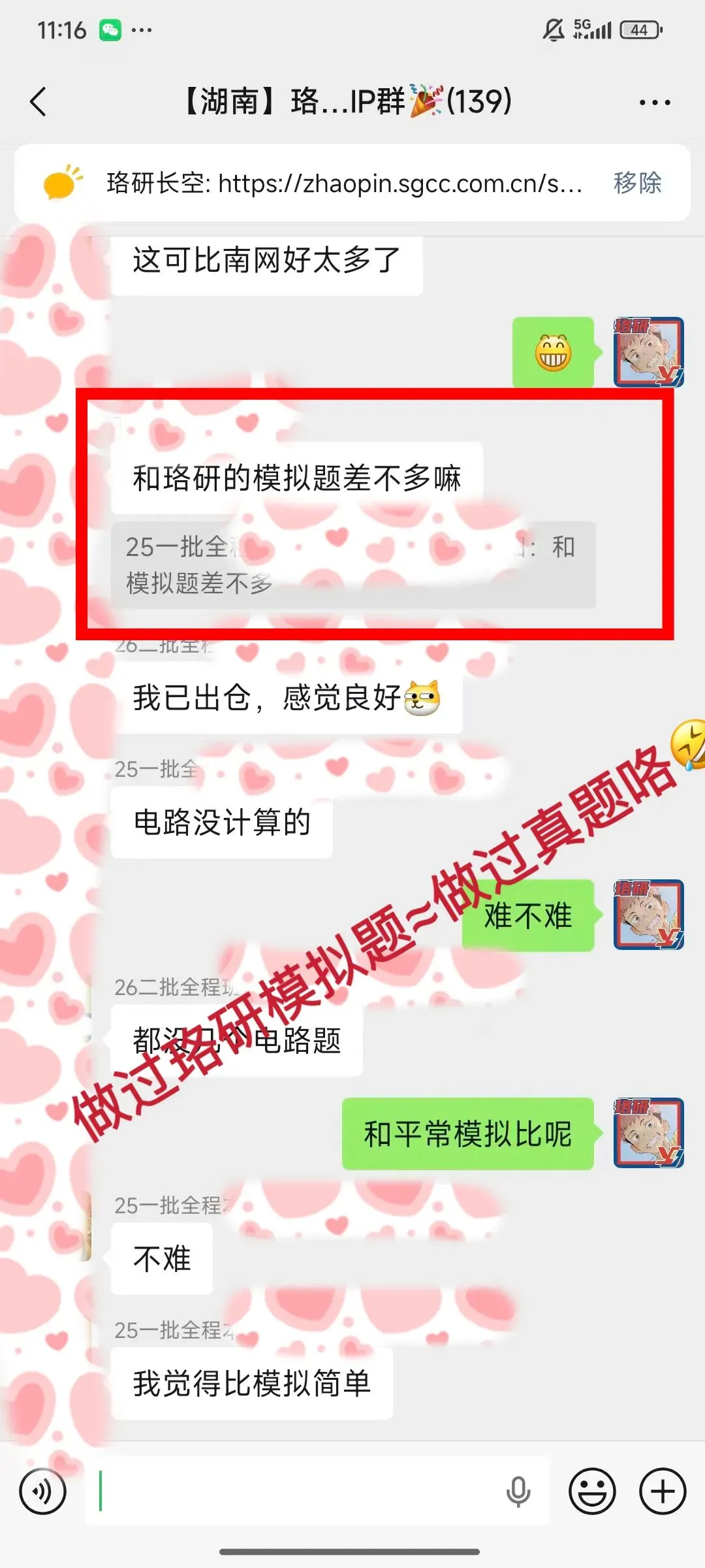 10月国网/南网万人“大摸底”在线模考,只等你来!-第27张图片-四季读书网 10月国网/南网万人“大摸底”在线模考,只等你来!-第27张图片-四季读书网