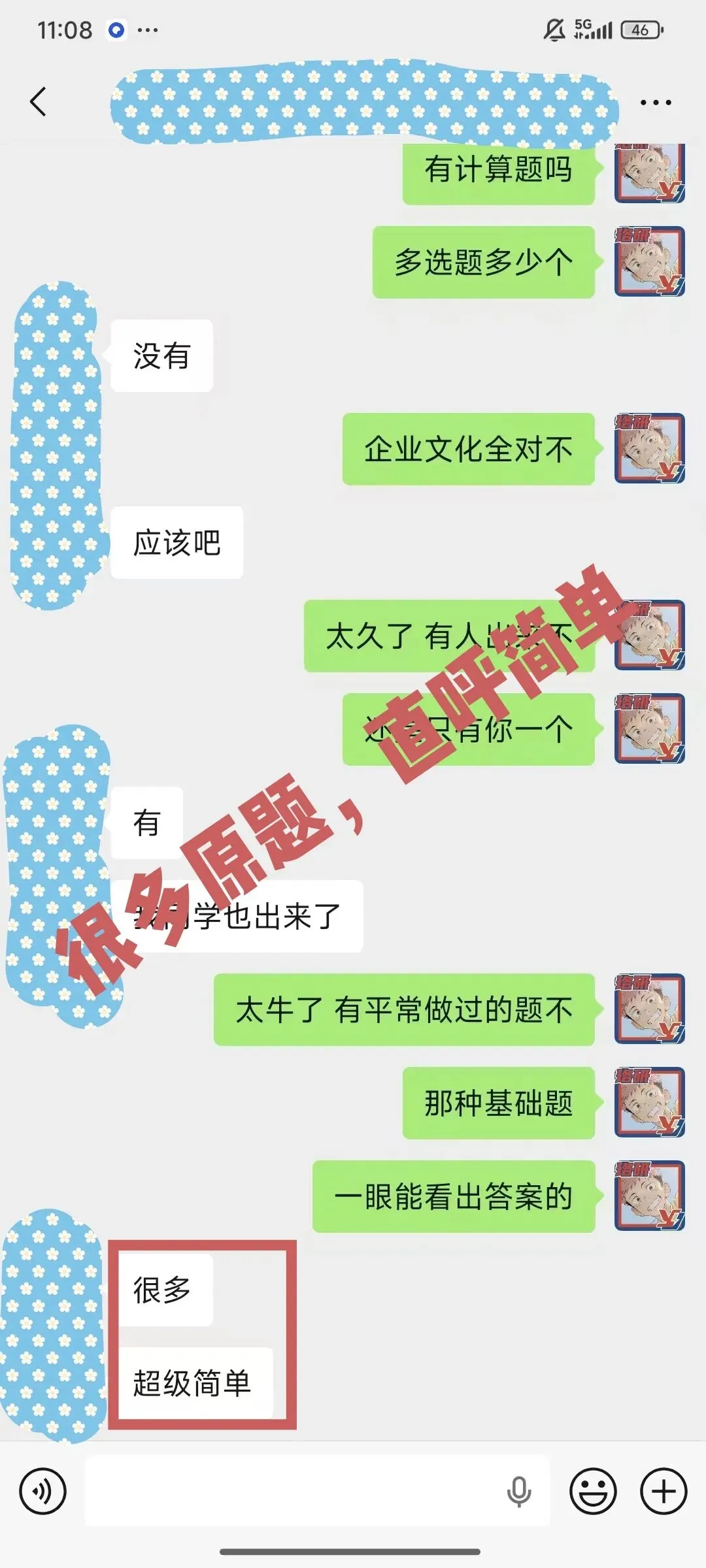 10月国网/南网万人“大摸底”在线模考,只等你来!-第30张图片-四季读书网 10月国网/南网万人“大摸底”在线模考,只等你来!-第30张图片-四季读书网