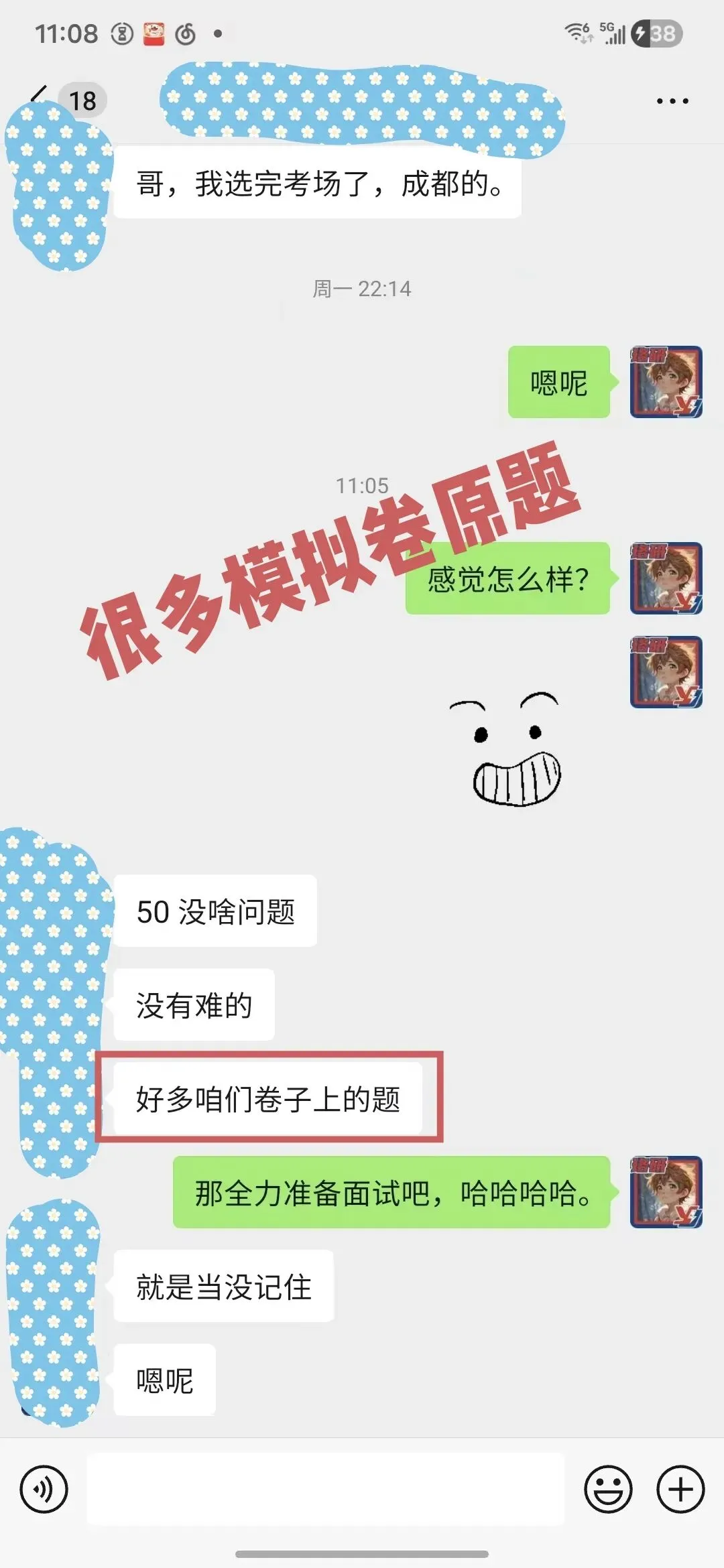 10月国网/南网万人“大摸底”在线模考,只等你来!-第32张图片-四季读书网 10月国网/南网万人“大摸底”在线模考,只等你来!-第32张图片-四季读书网