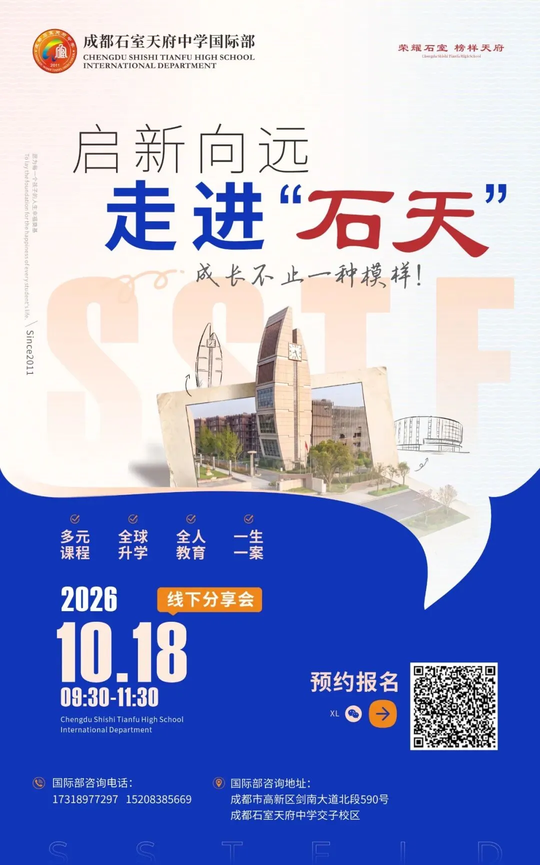 成都初三家庭:走普高高考,A‑Level 申港新英美,还是中日班冲刺日本本科?-第4张图片-四季读书网 成都初三家庭:走普高高考,A‑Level 申港新英美,还是中日班冲刺日本本科?-第4张图片-四季读书网