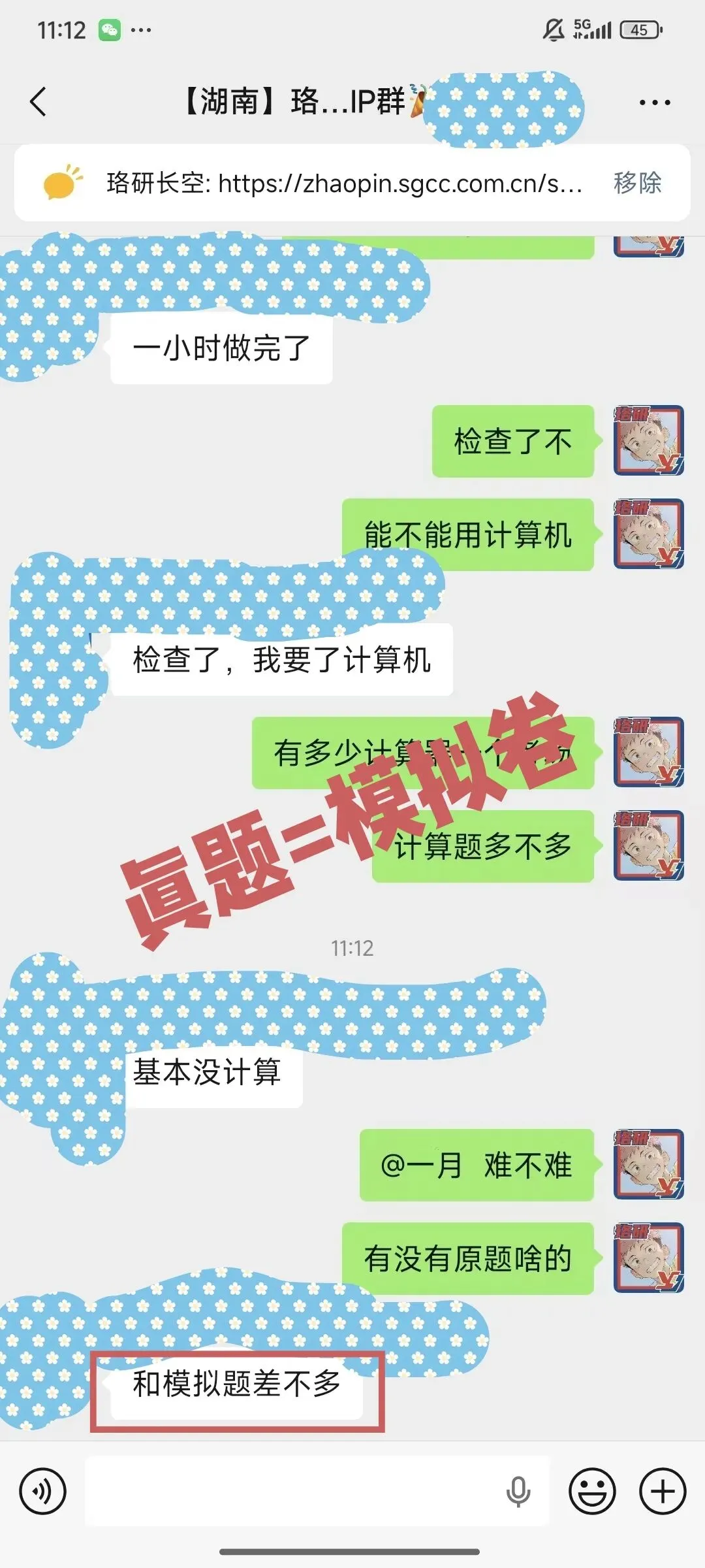 10月国网/南网万人“大摸底”在线模考,只等你来!-第33张图片-四季读书网 10月国网/南网万人“大摸底”在线模考,只等你来!-第33张图片-四季读书网