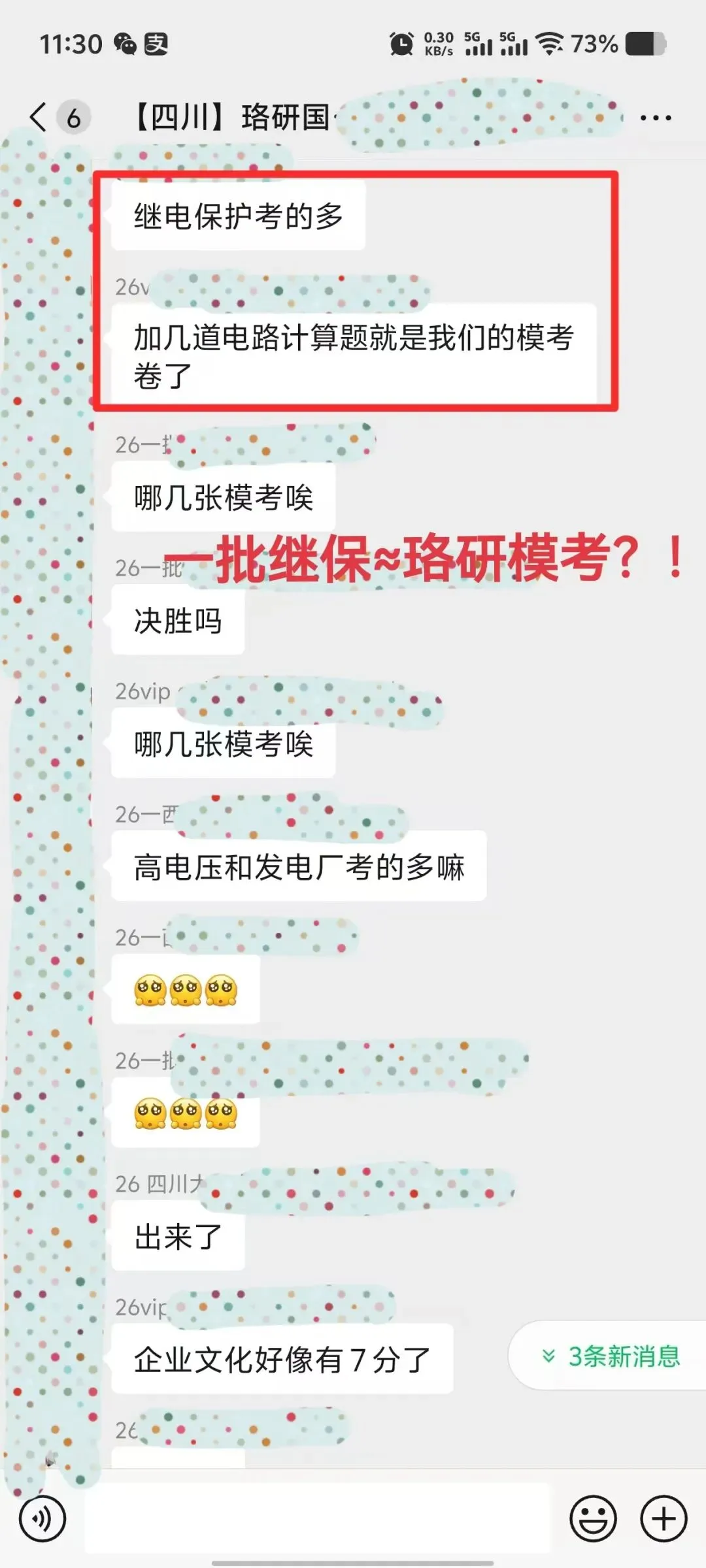 10月国网/南网万人“大摸底”在线模考,只等你来!-第35张图片-四季读书网 10月国网/南网万人“大摸底”在线模考,只等你来!-第35张图片-四季读书网