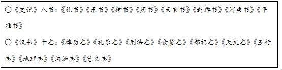 高考模拟|2027届山东省日照市高三上学期开学考试历史试题-第2张图片-四季读书网