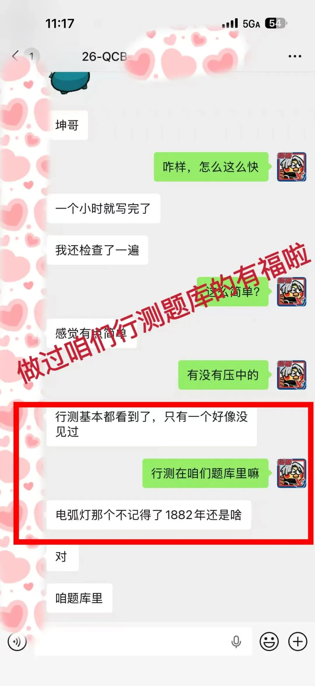10月国网/南网万人“大摸底”在线模考,只等你来!-第36张图片-四季读书网 10月国网/南网万人“大摸底”在线模考,只等你来!-第36张图片-四季读书网