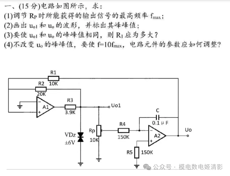 东南大学真题讲解 · 第 1 期-第1张图片-四季读书网