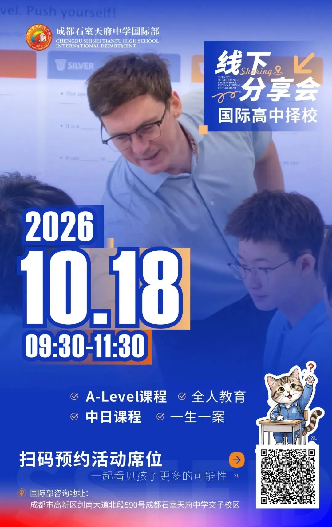 成都初三家庭:走普高高考,A‑Level 申港新英美,还是中日班冲刺日本本科?-第12张图片-四季读书网 成都初三家庭:走普高高考,A‑Level 申港新英美,还是中日班冲刺日本本科?-第12张图片-四季读书网