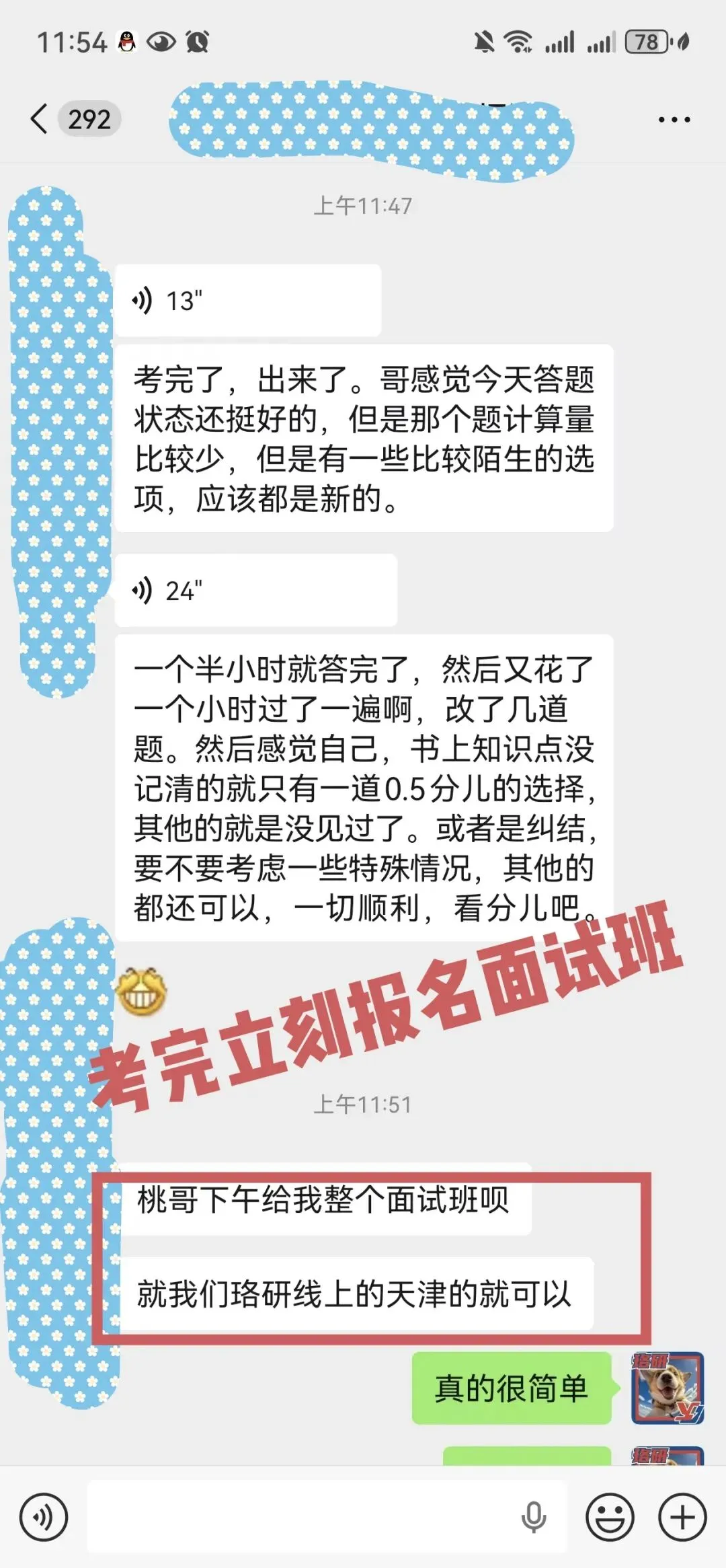 10月国网/南网万人“大摸底”在线模考,只等你来!-第38张图片-四季读书网 10月国网/南网万人“大摸底”在线模考,只等你来!-第38张图片-四季读书网
