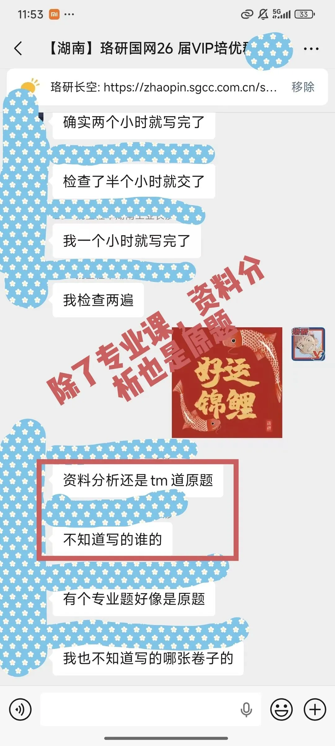 10月国网/南网万人“大摸底”在线模考,只等你来!-第39张图片-四季读书网 10月国网/南网万人“大摸底”在线模考,只等你来!-第39张图片-四季读书网