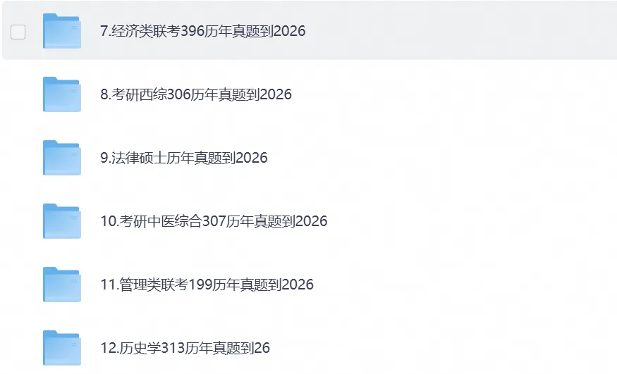 【27考研备考】2026年考研日语203真题试卷与答案解析含历年试卷-第3张图片-四季读书网