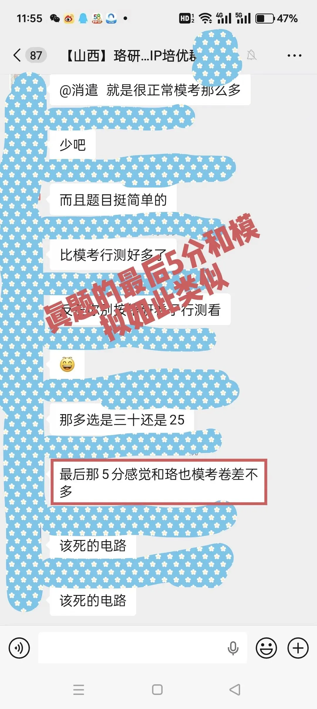 10月国网/南网万人“大摸底”在线模考,只等你来!-第41张图片-四季读书网 10月国网/南网万人“大摸底”在线模考,只等你来!-第41张图片-四季读书网