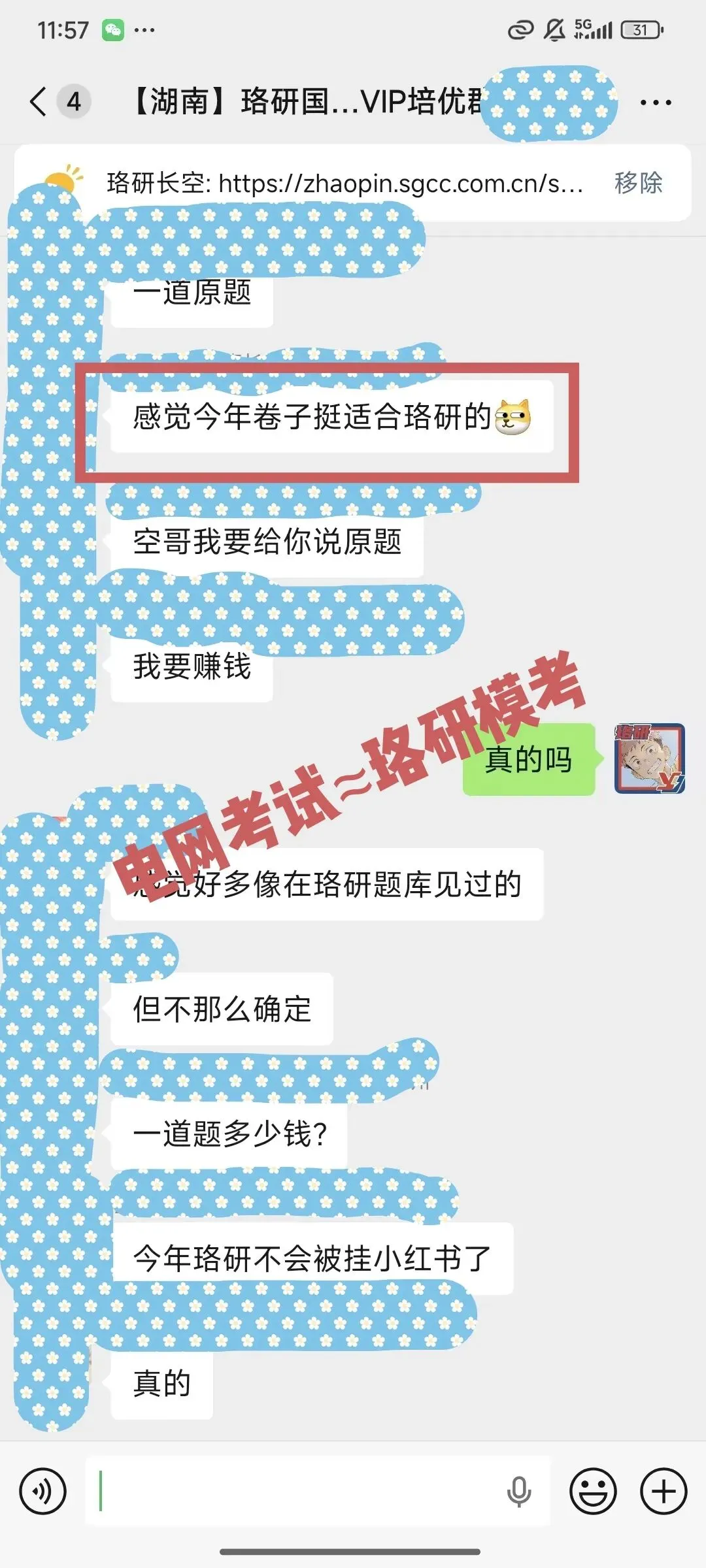 10月国网/南网万人“大摸底”在线模考,只等你来!-第42张图片-四季读书网 10月国网/南网万人“大摸底”在线模考,只等你来!-第42张图片-四季读书网