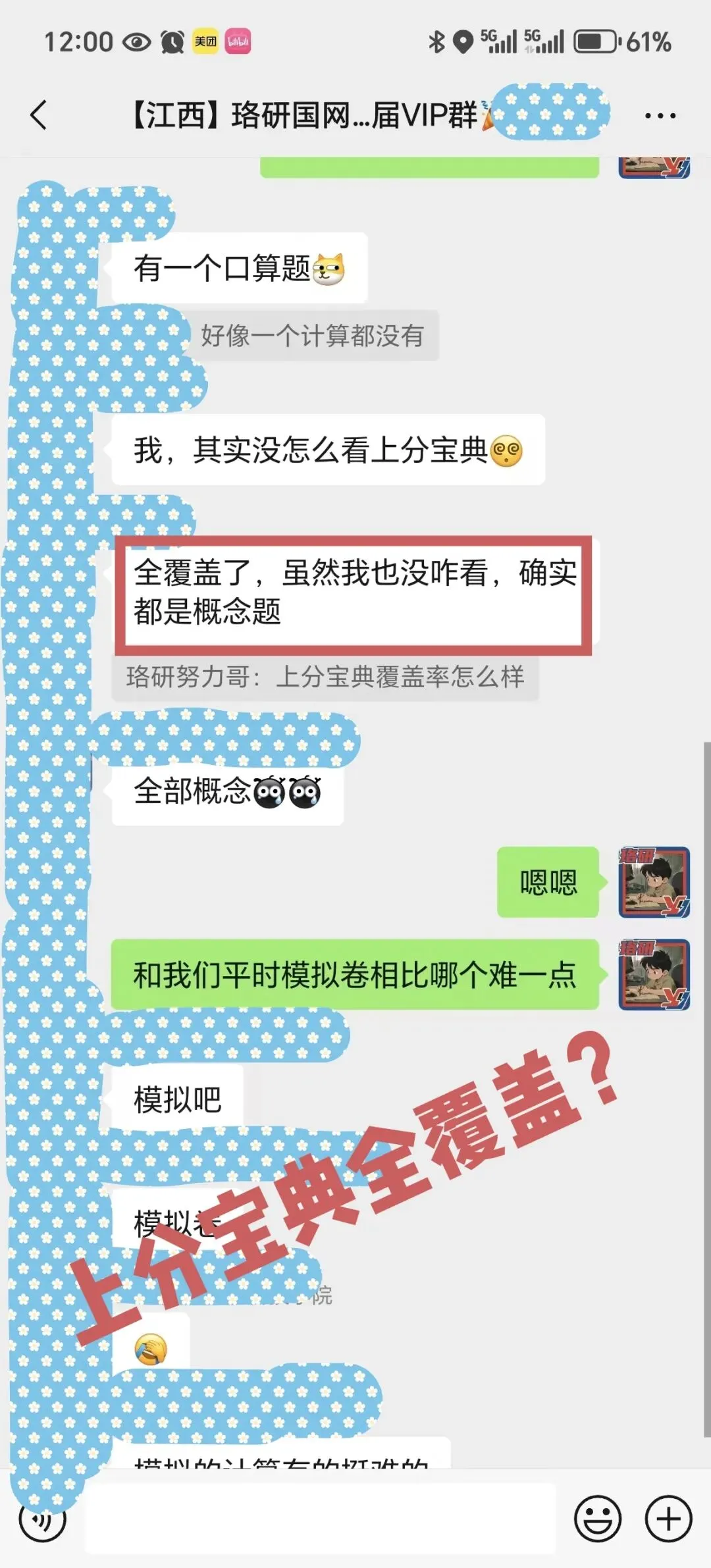 10月国网/南网万人“大摸底”在线模考,只等你来!-第43张图片-四季读书网 10月国网/南网万人“大摸底”在线模考,只等你来!-第43张图片-四季读书网
