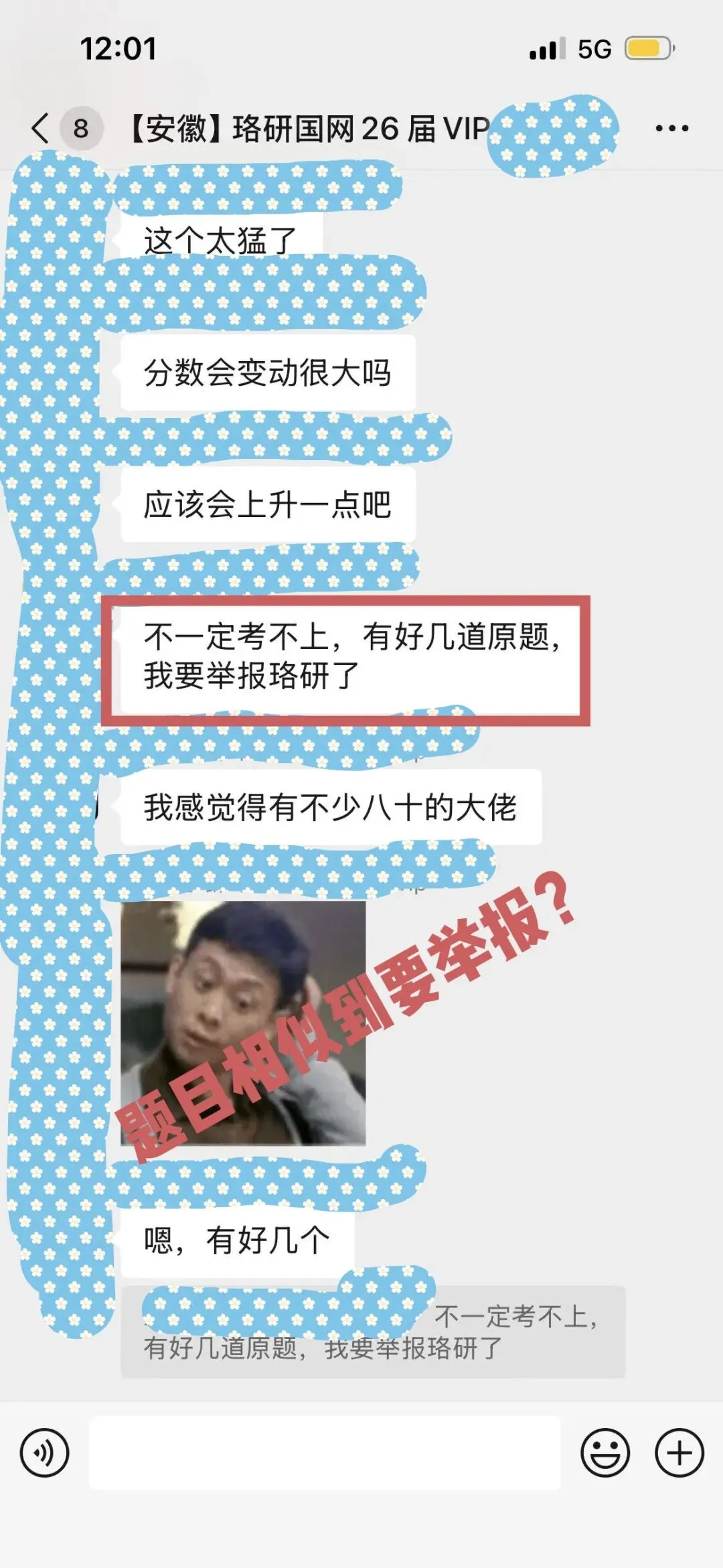 10月国网/南网万人“大摸底”在线模考,只等你来!-第44张图片-四季读书网 10月国网/南网万人“大摸底”在线模考,只等你来!-第44张图片-四季读书网