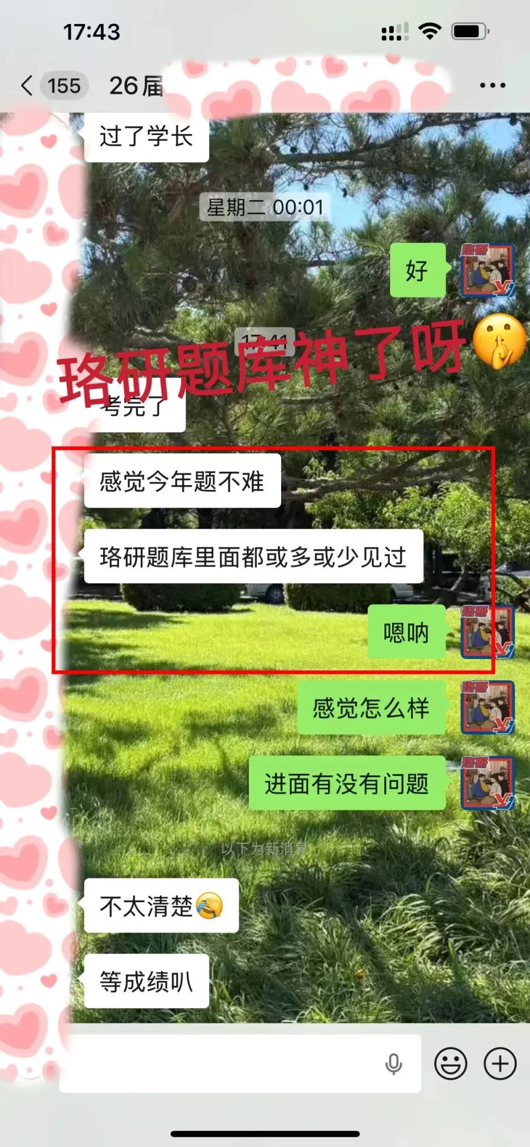 10月国网/南网万人“大摸底”在线模考,只等你来!-第47张图片-四季读书网 10月国网/南网万人“大摸底”在线模考,只等你来!-第47张图片-四季读书网