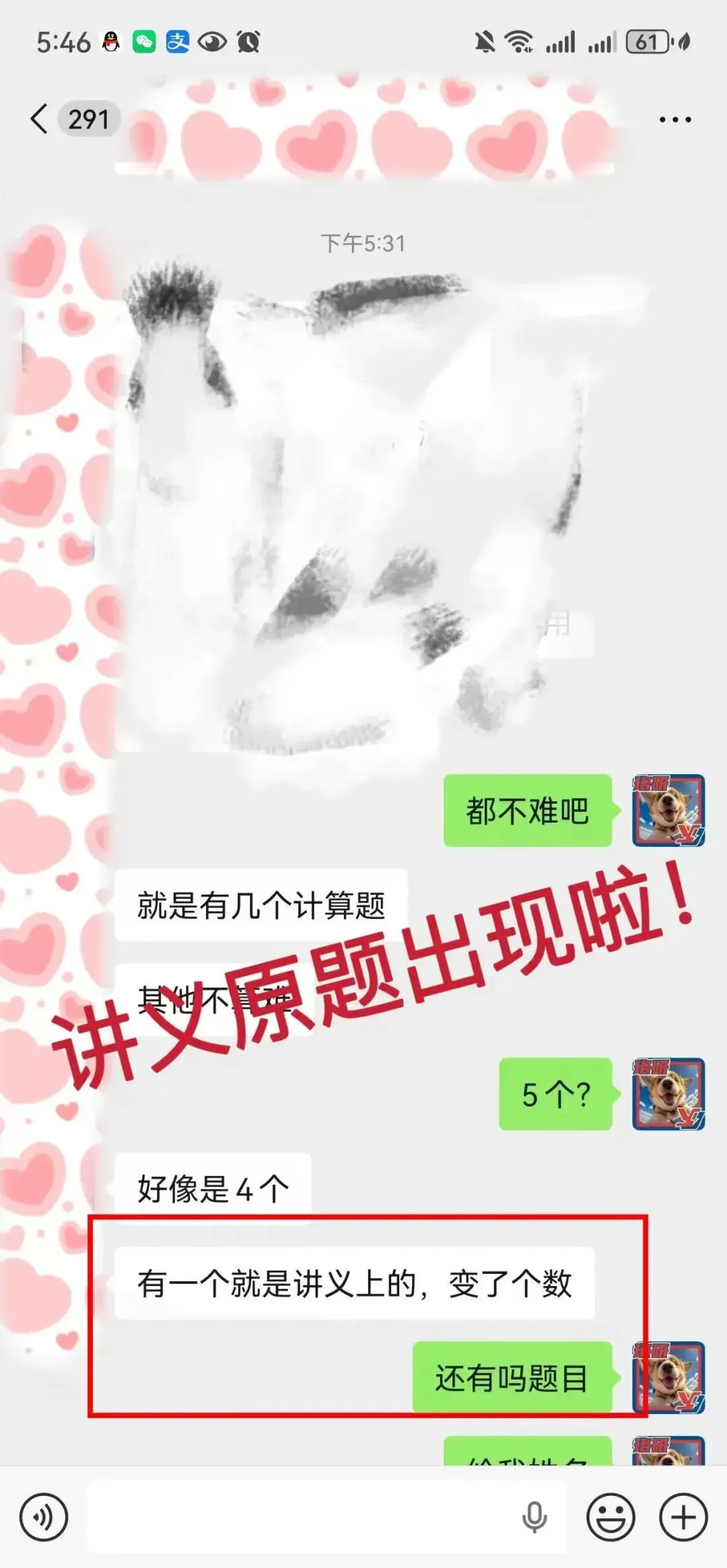 10月国网/南网万人“大摸底”在线模考,只等你来!-第48张图片-四季读书网 10月国网/南网万人“大摸底”在线模考,只等你来!-第48张图片-四季读书网