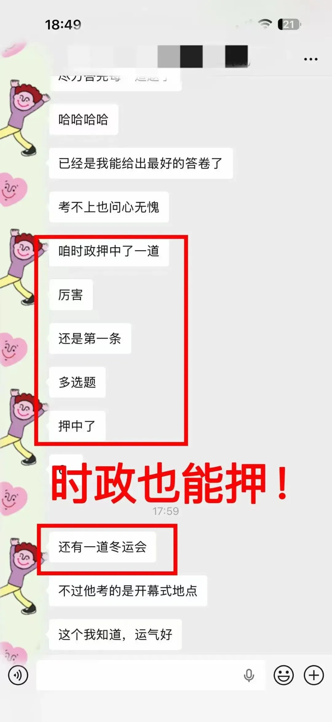 10月国网/南网万人“大摸底”在线模考,只等你来!-第50张图片-四季读书网 10月国网/南网万人“大摸底”在线模考,只等你来!-第50张图片-四季读书网