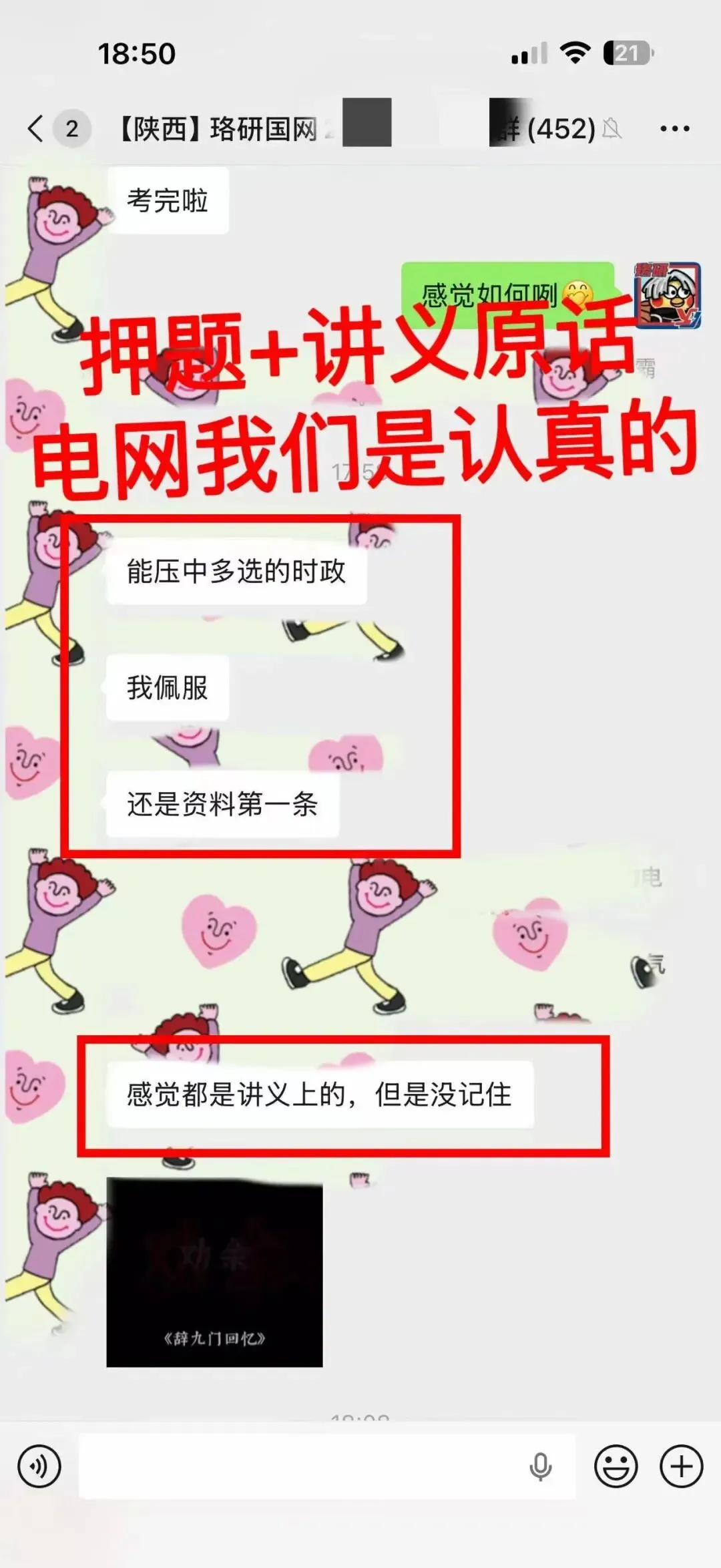 10月国网/南网万人“大摸底”在线模考,只等你来!-第51张图片-四季读书网 10月国网/南网万人“大摸底”在线模考,只等你来!-第51张图片-四季读书网