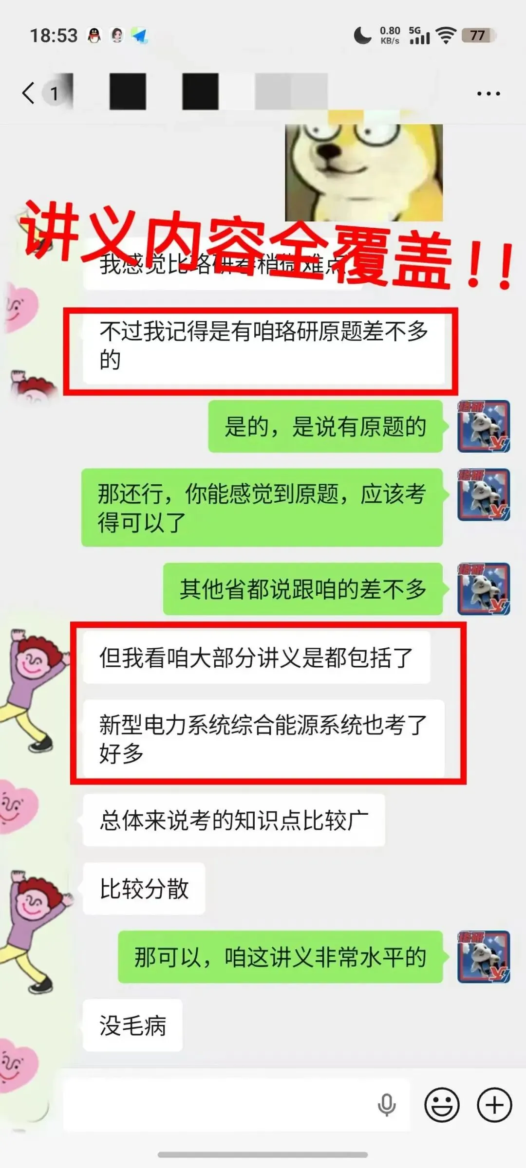 10月国网/南网万人“大摸底”在线模考,只等你来!-第52张图片-四季读书网 10月国网/南网万人“大摸底”在线模考,只等你来!-第52张图片-四季读书网