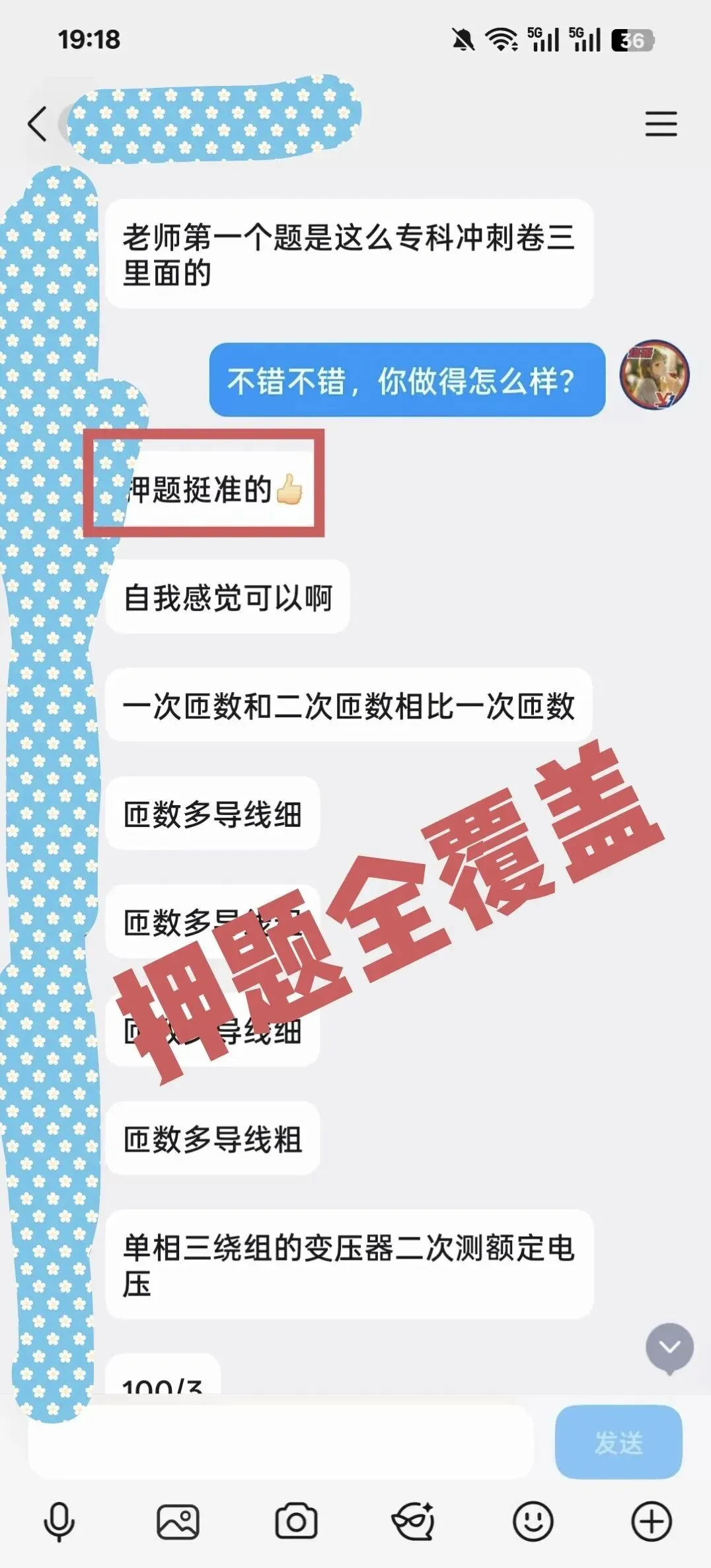 10月国网/南网万人“大摸底”在线模考,只等你来!-第53张图片-四季读书网 10月国网/南网万人“大摸底”在线模考,只等你来!-第53张图片-四季读书网
